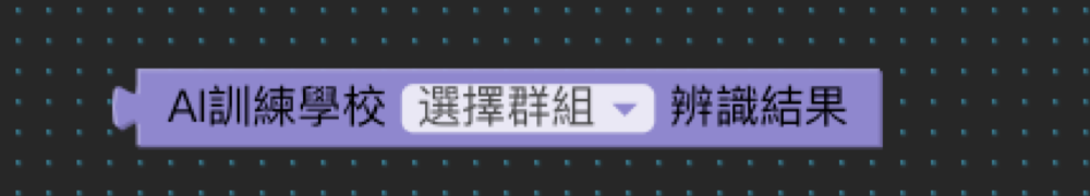 ▸ AI 訓練學校方塊（畫面 7）