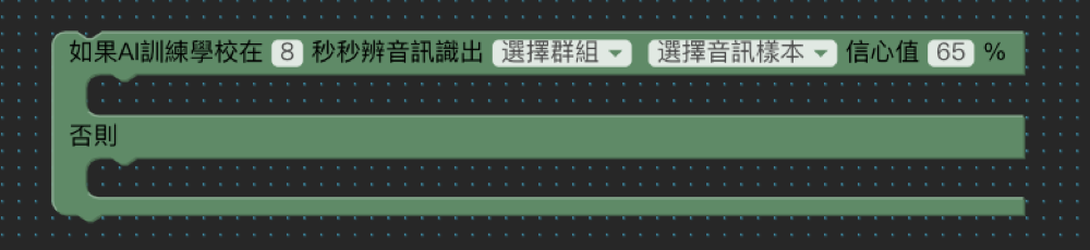 ▸ AI 訓練學校方塊（畫面 12）