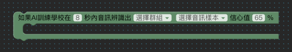 ▸ AI 訓練學校方塊（畫面 11）