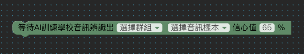 ▸ AI 訓練學校方塊（畫面 10）