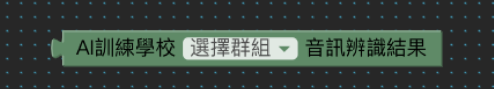 ▸ AI 訓練學校方塊（畫面 13）