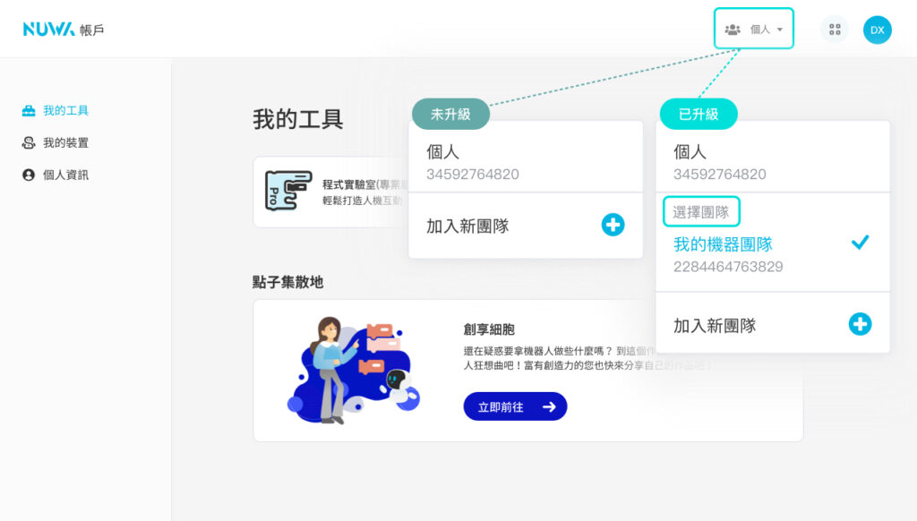 使用前準備與須知（畫面 1）