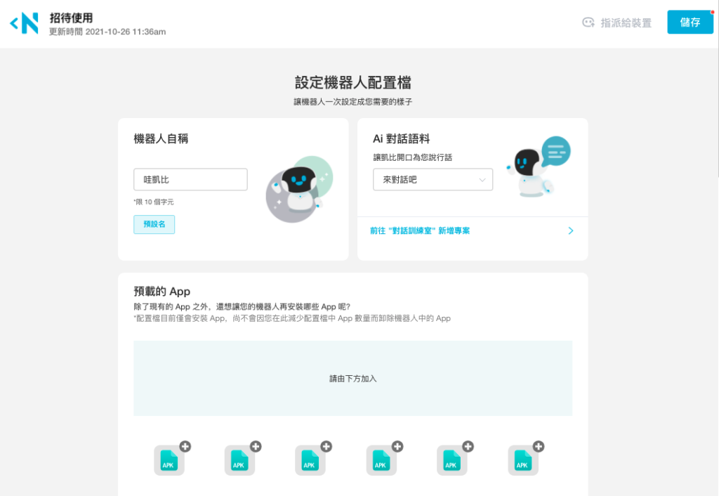 遠端管理（畫面 1）
