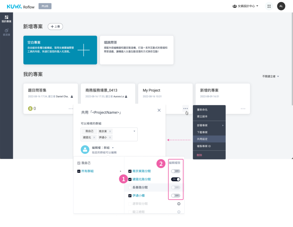 資源管理與協作（畫面 16）