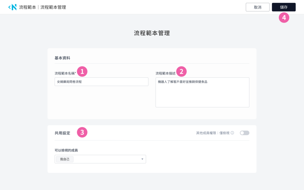 資源管理與協作（畫面 13）