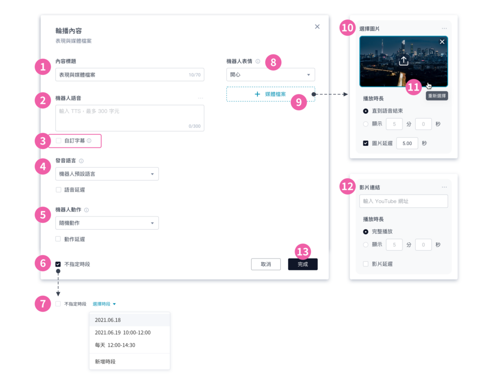 專案設定與部署（畫面 6）