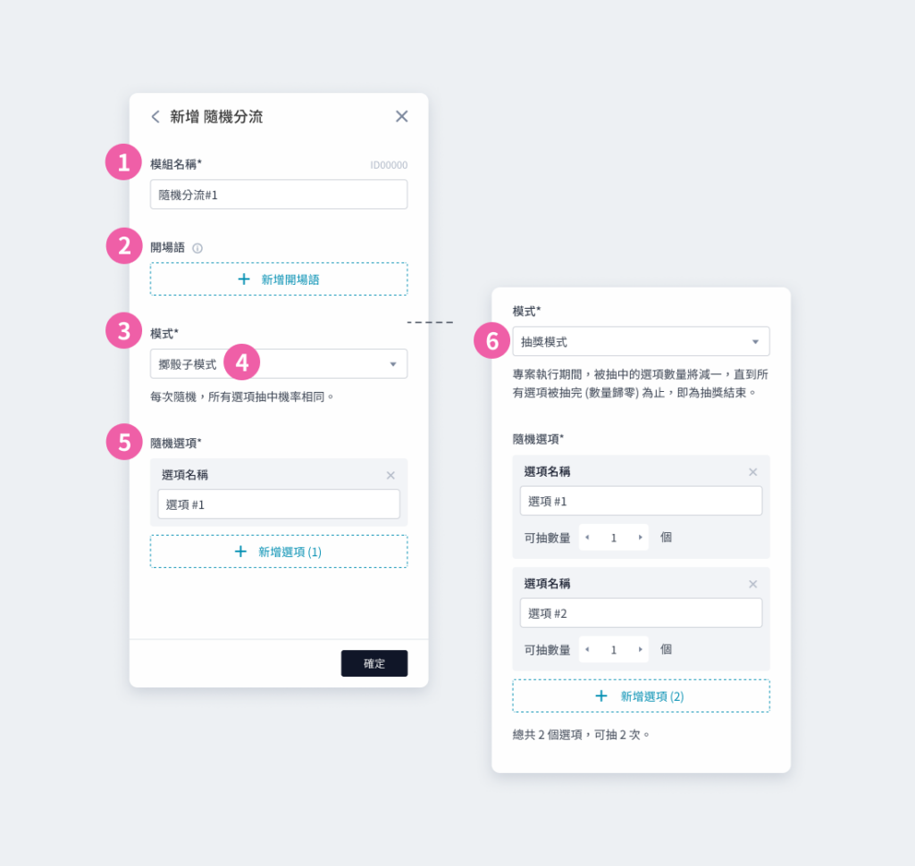模組介紹與編輯（畫面 9）