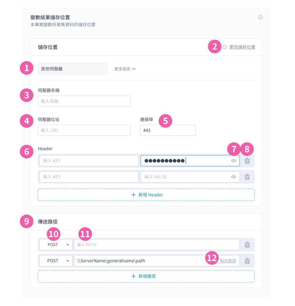 專案設定與部署（畫面 10）