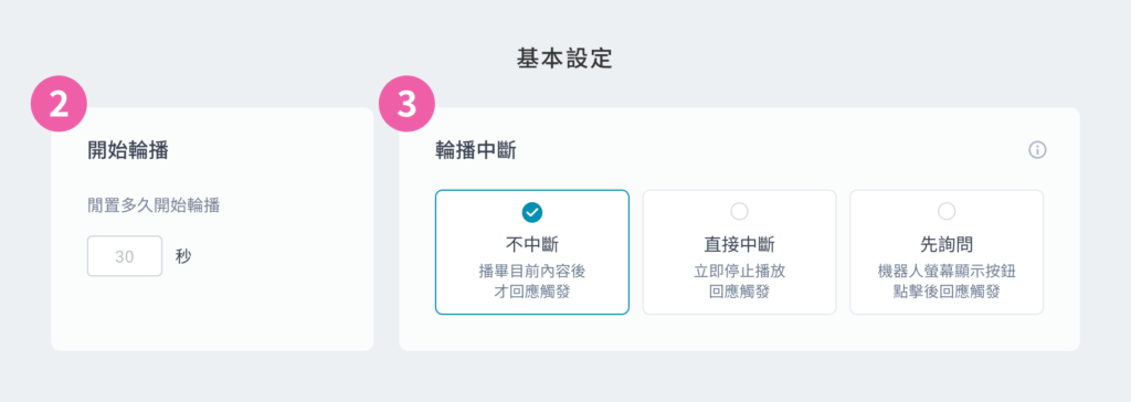 專案設定與部署（畫面 4）