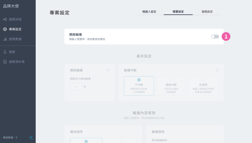 專案設定與部署（畫面 3）