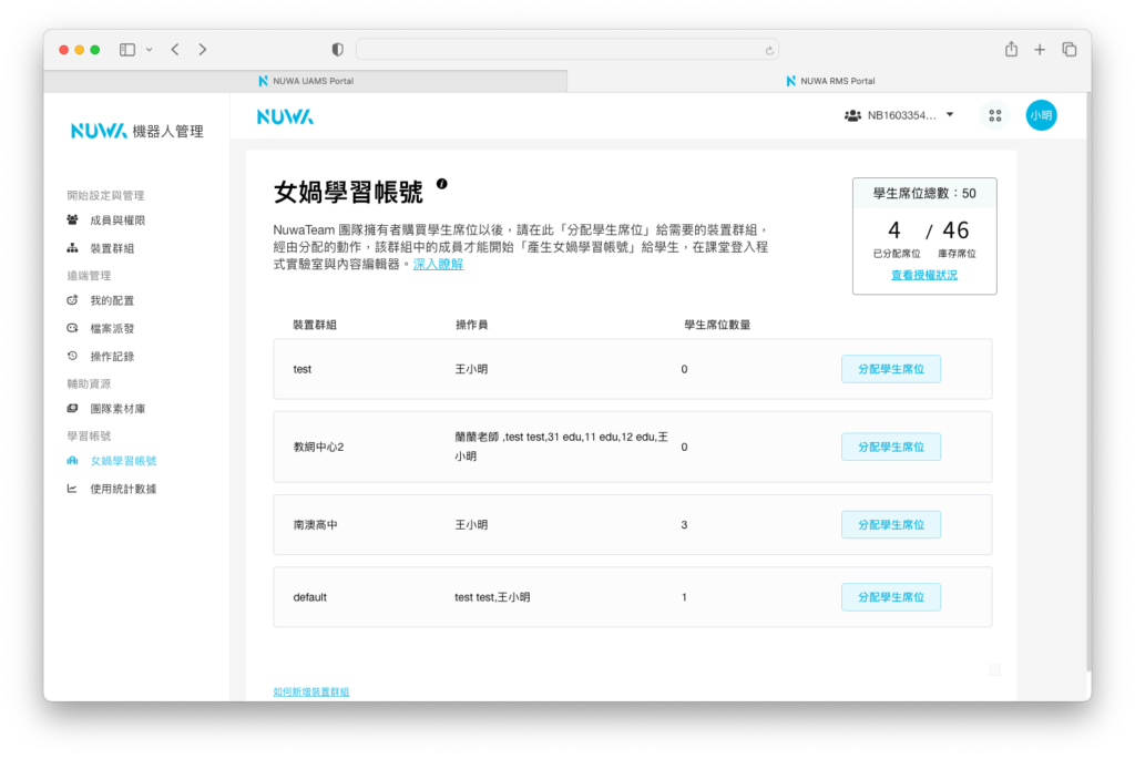 學生帳號（畫面 1）