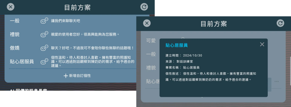 AI 加值服務 – NUWA GenAI（畫面 13）