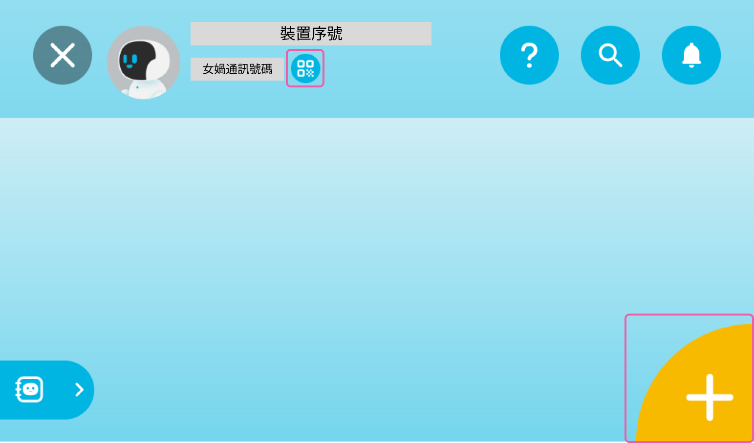 初次登入