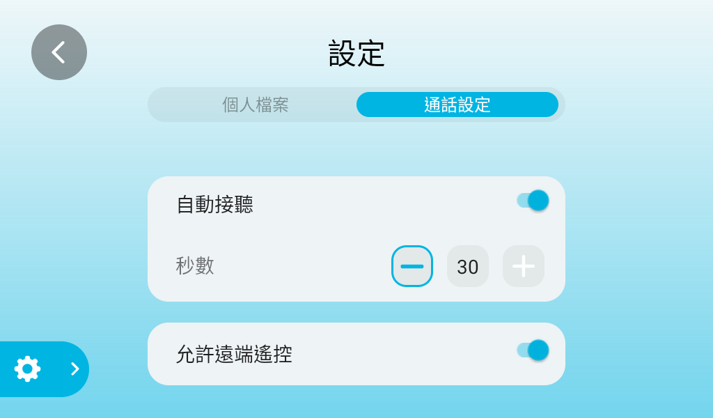 女媧聯絡人（畫面 25）