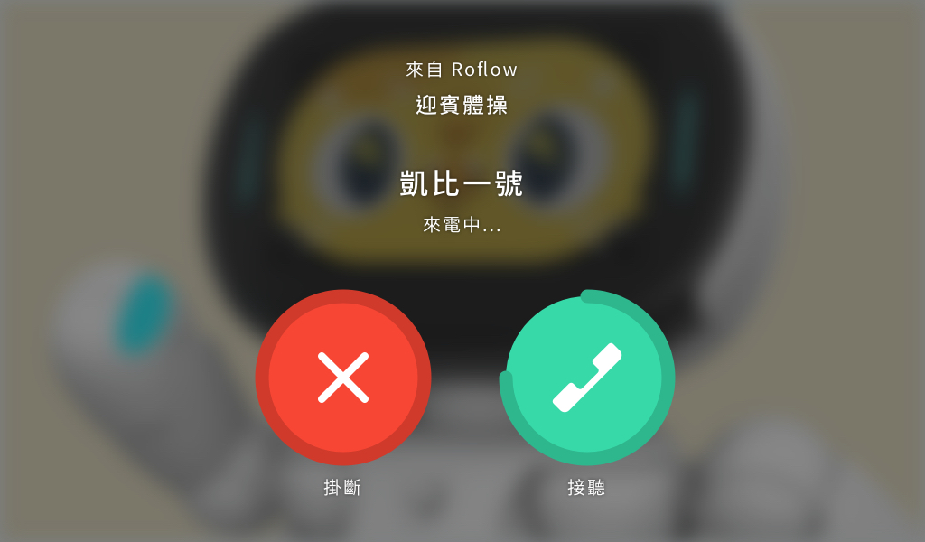 女媧聯絡人（畫面 11）