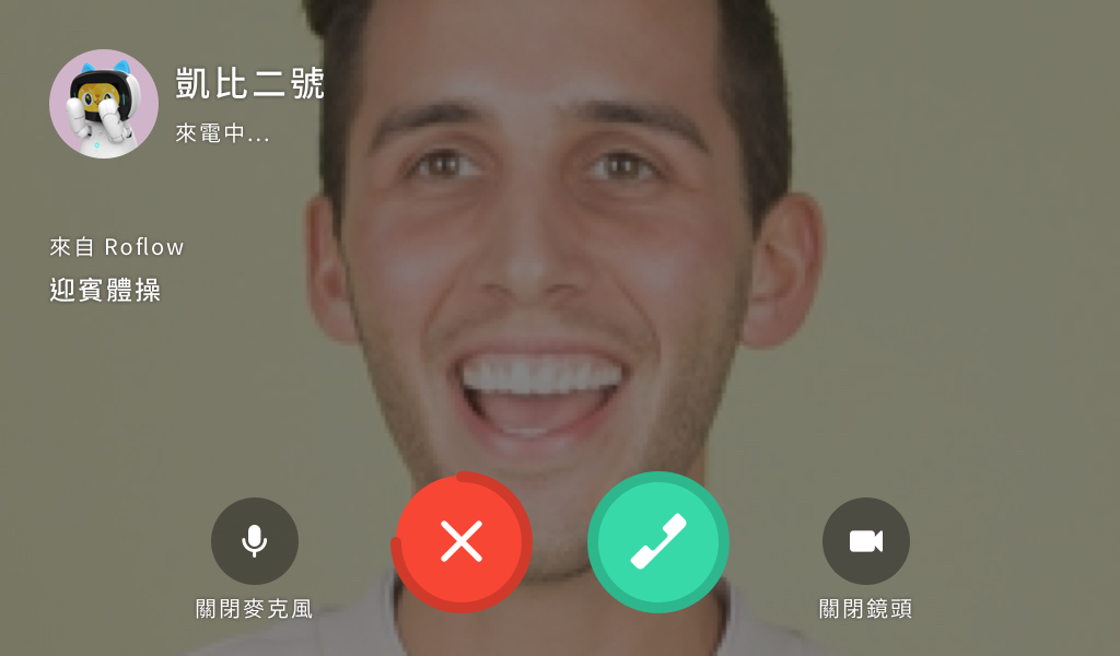 女媧聯絡人（畫面 12）