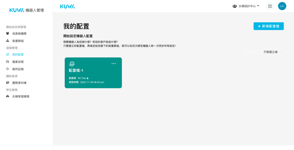 我的配置（畫面 1）