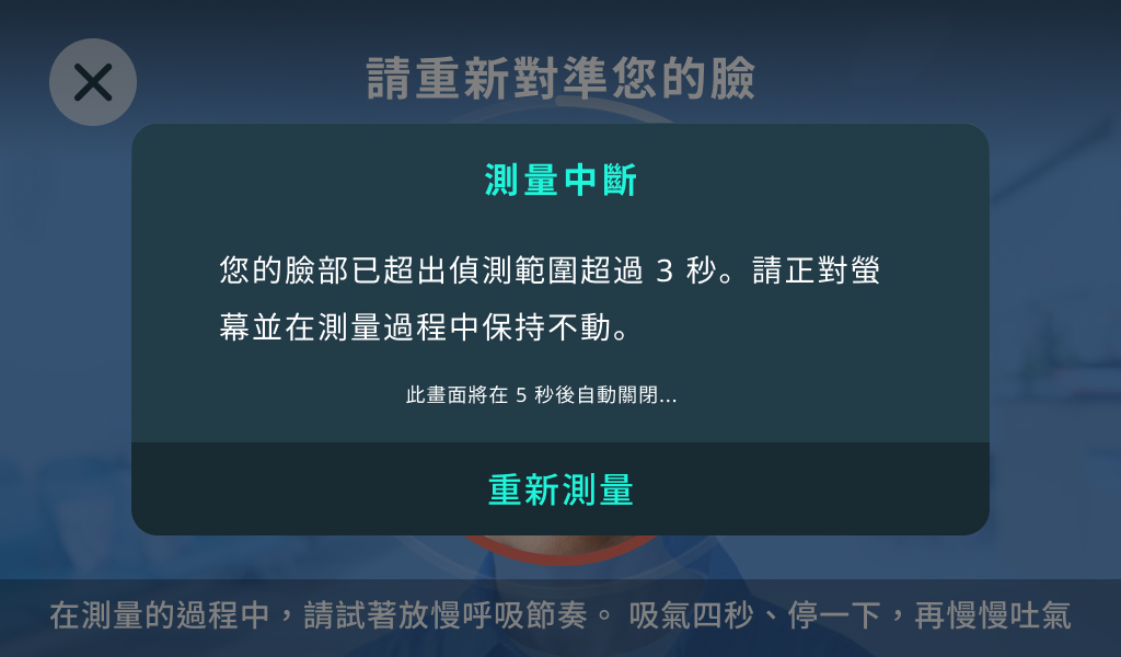 2.0h_VitalCheck_Stop_PH4_TW