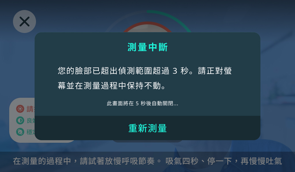 2.0h_VitalCheck_Stop_PH6_TW