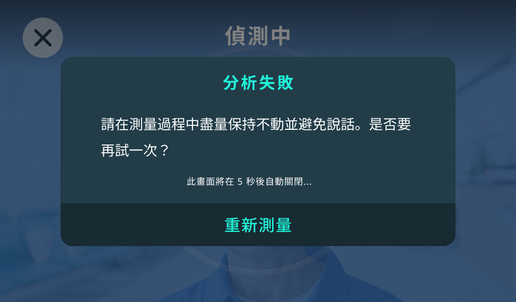 2.0i_VitalCheck_Failed_PH5_TW