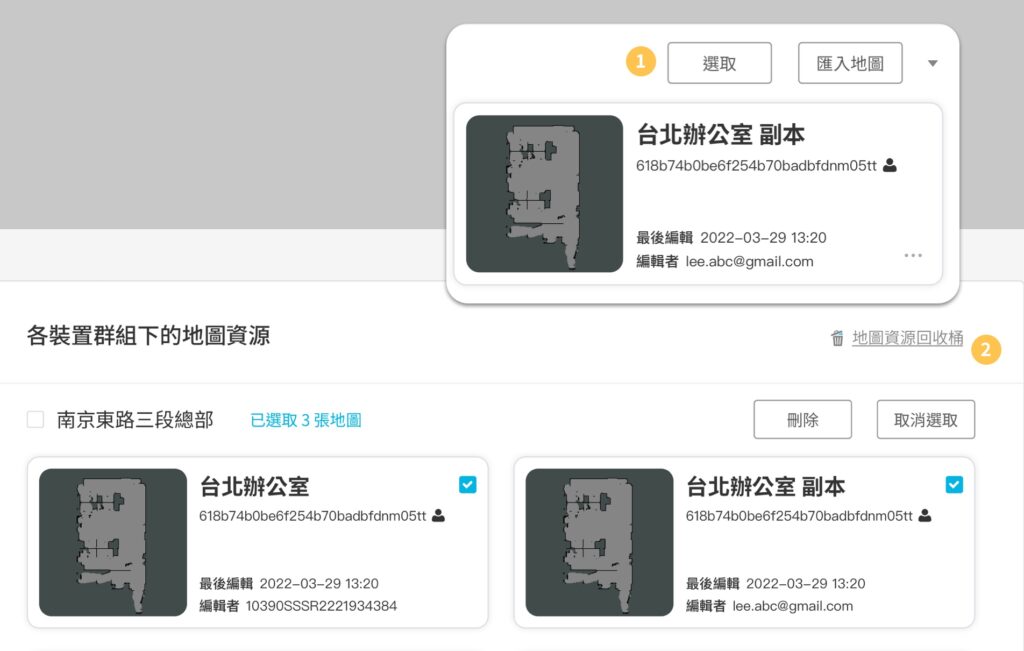 地圖資源庫（畫面 6）