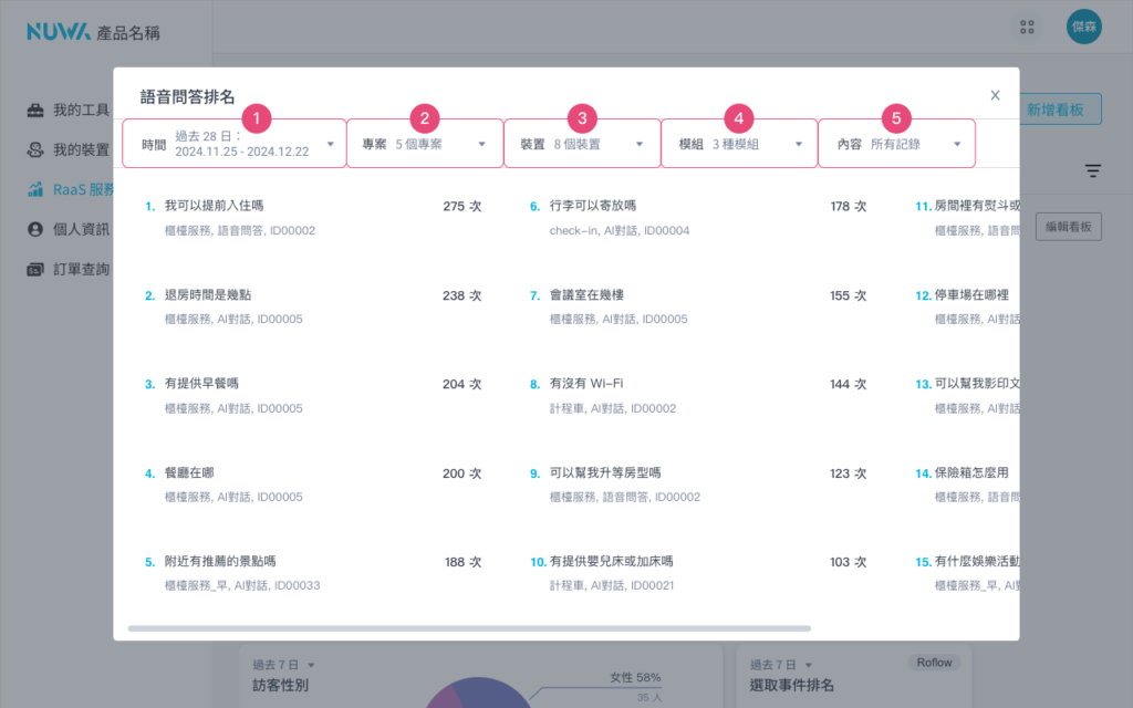 報表卡片介紹與設定（畫面 2）
