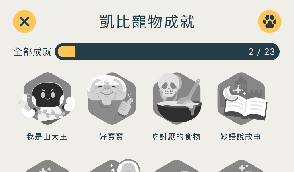 基本操作與設定（畫面 27）