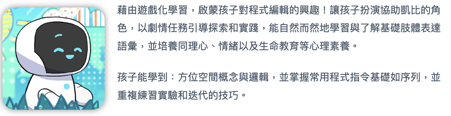 體感互動遊戲（畫面 25）