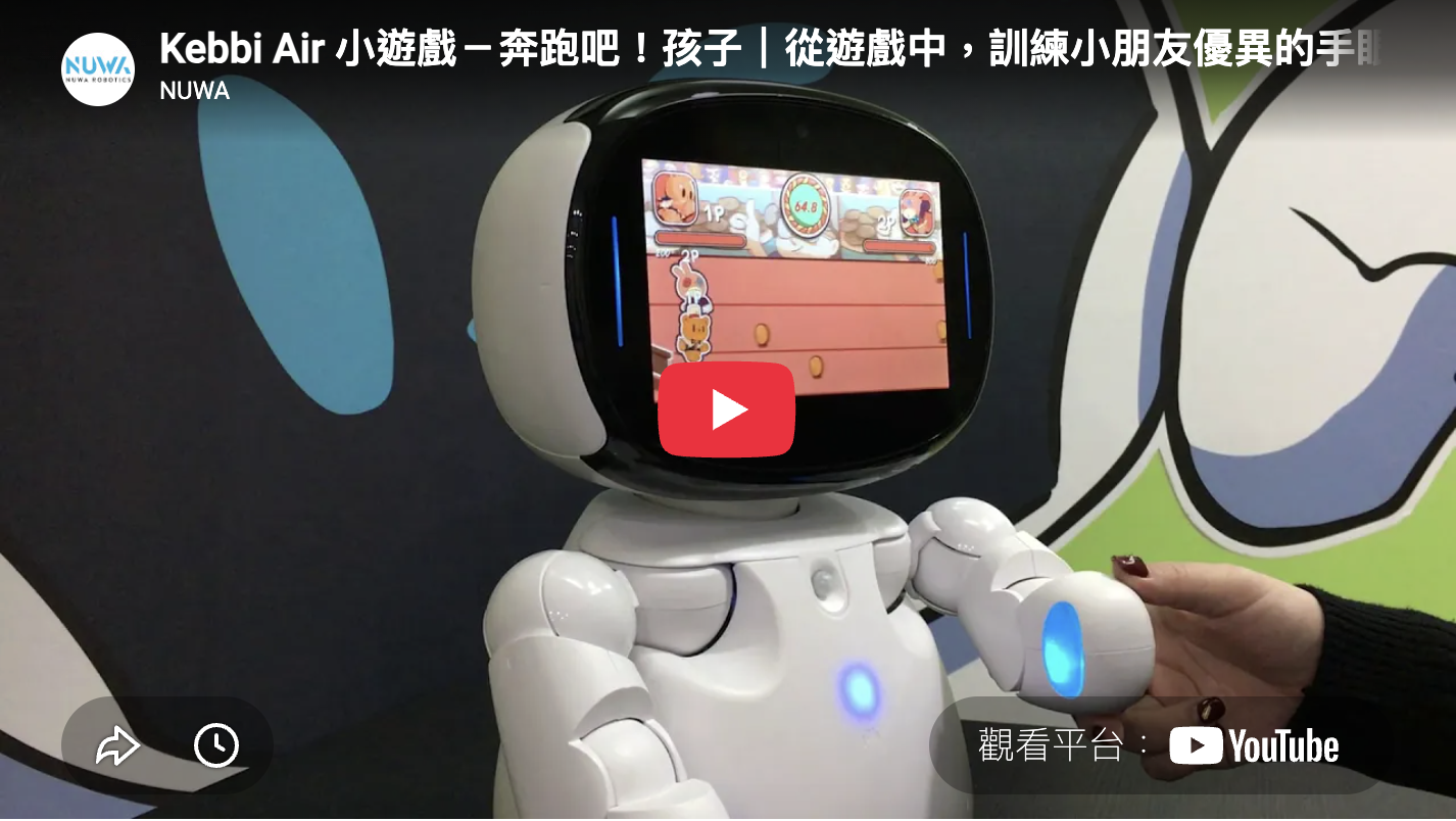 體感互動遊戲（畫面 13）