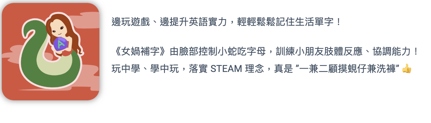 體感互動遊戲（畫面 16）