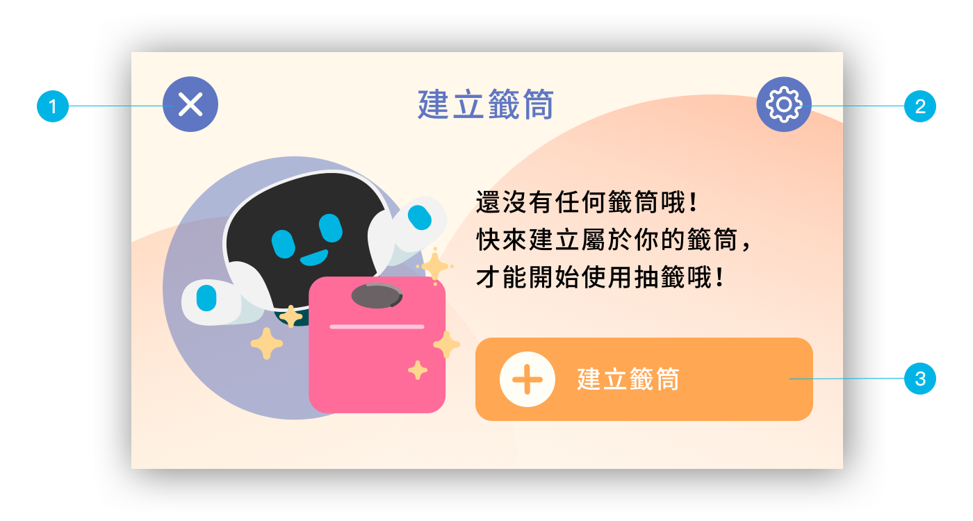 體感互動遊戲（畫面 8）