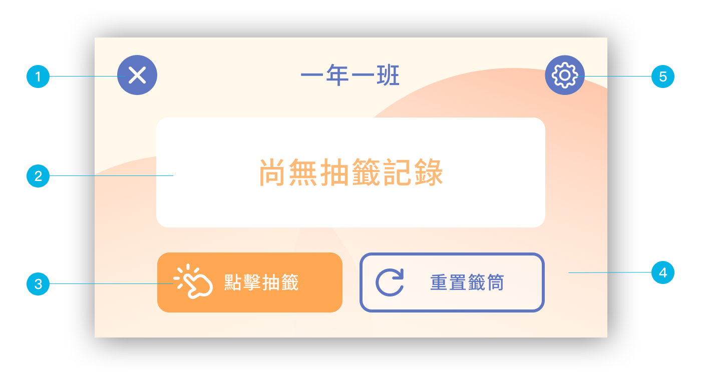 體感互動遊戲（畫面 10）