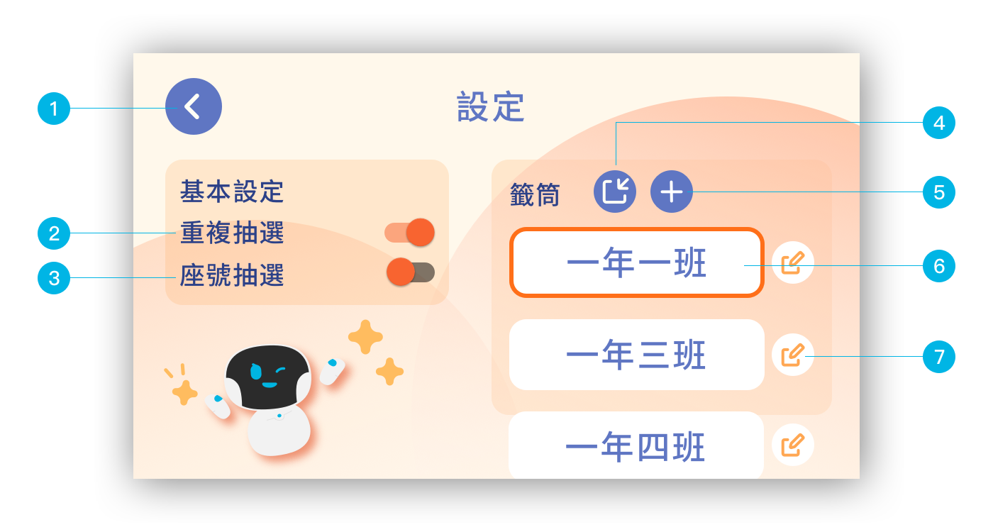 體感互動遊戲（畫面 11）