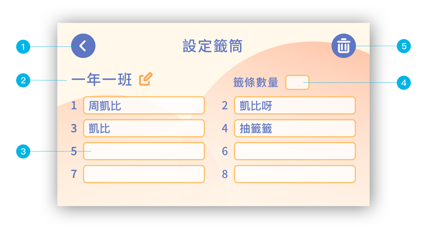 體感互動遊戲（畫面 9）