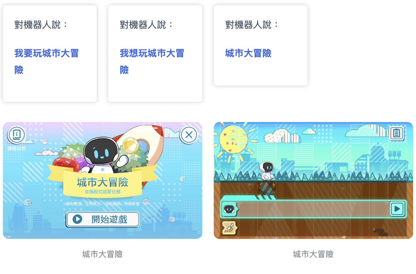 語音互動與指令介紹（畫面 22）