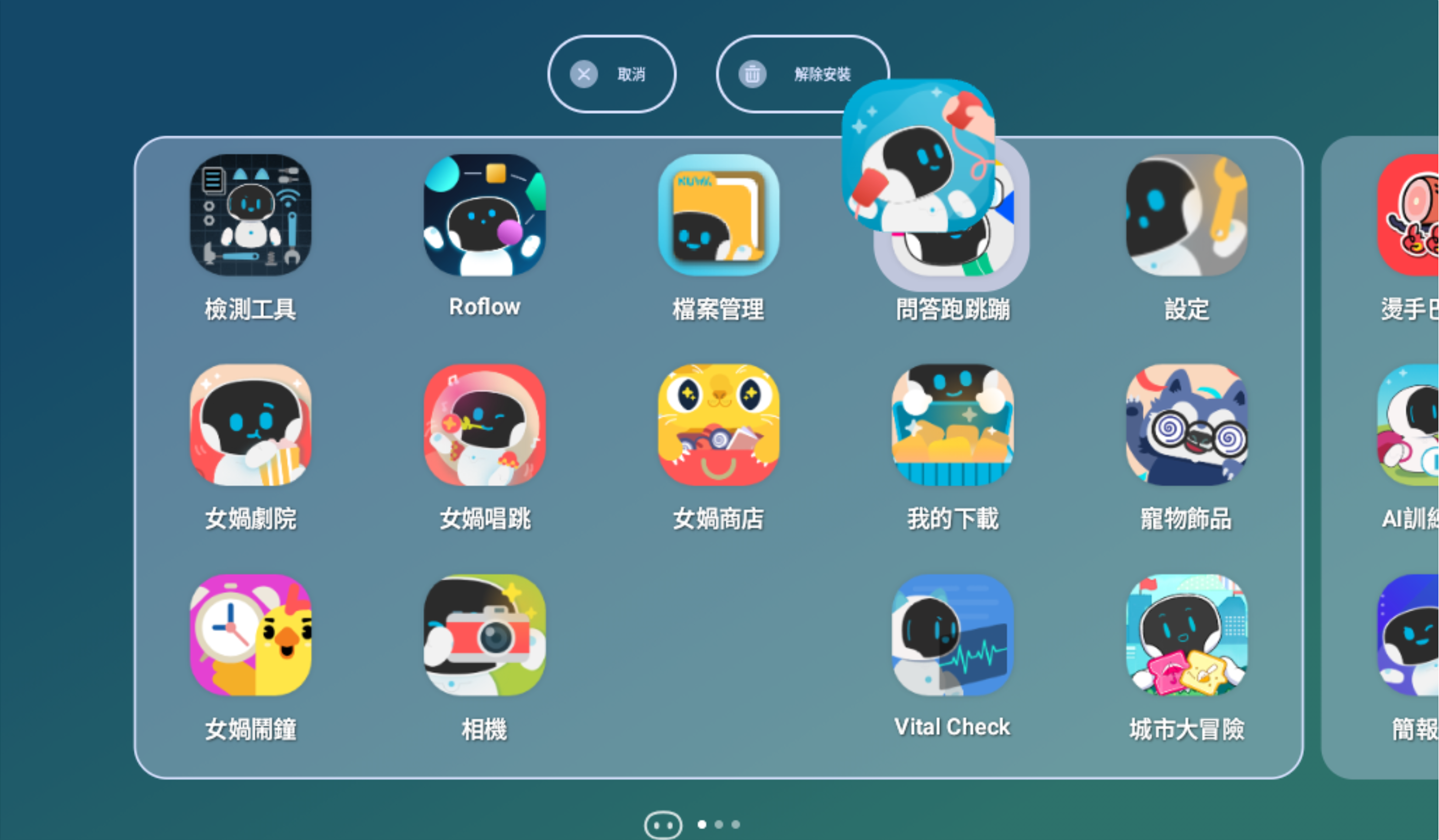基本操作與設定（畫面 37）