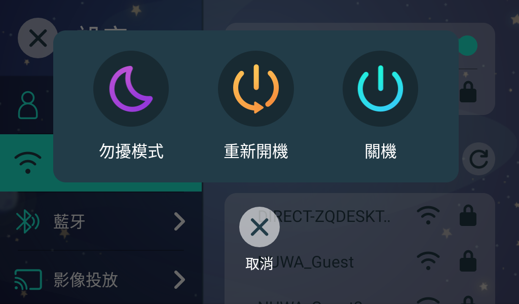 基本操作與設定（畫面 2）