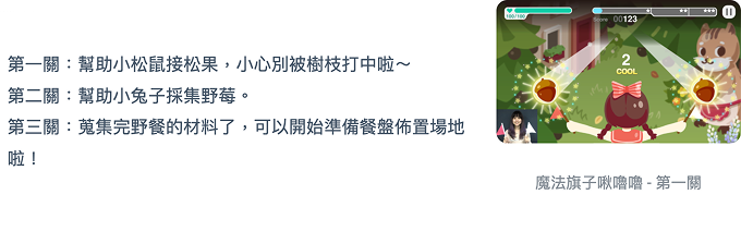 體感互動遊戲（畫面 6）