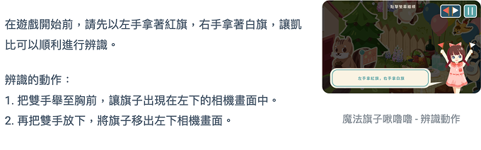 體感互動遊戲（畫面 5）